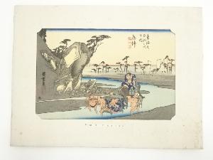 歌川広重　東海道五十三次　興津　手摺木版画